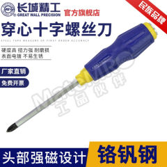 长城精工 穿心螺批十字 C271598 把 络钒钢 络钒钢 8 #3*8*300mm(12")  