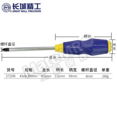 长城精工 穿心螺批十字 C271598 把 络钒钢 络钒钢 8 #3*8*300mm(12")  