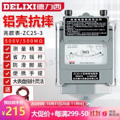 德力西 绝缘摇表 ZC25-3+ 个 0-2500 接触式  灰色