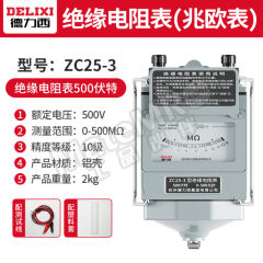 德力西 绝缘摇表 ZC25-3+ 个 0-2500 接触式  灰色