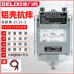 德力西 绝缘摇表 ZC25-3+ 个 0-2500 接触式  灰色