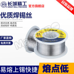 长城精工 无铅焊锡丝 C420413 件 锡 ￠1.2  