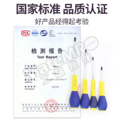 长城精工 鱼雷型十字头旋具 C270206 把 络钒钢 络钒钢 #2*6*250mm(10") 6  