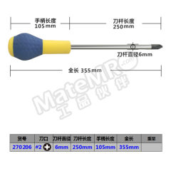 长城精工 鱼雷型十字头旋具 C270206 把 络钒钢 络钒钢 #2*6*250mm(10") 6  