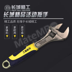 长城精工 胶套带刻度活扳手 C301022 把 200mm(8") 络钒钢 胶套  