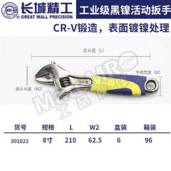 长城精工 胶套带刻度活扳手 C301022 把 200mm(8") 络钒钢 胶套  