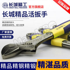 长城精工 胶套带刻度活扳手 C301022 把 200mm(8") 络钒钢 胶套  