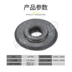 长城精工 管子割刀刀片 C427718 件 6.4*18mm FE  