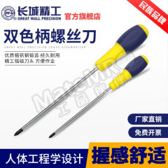 长城精工 增强型旋具十字 C270363 把 3 络钒钢 络钒钢 #0*3*150mm(6")  