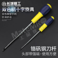 长城精工 增强型旋具十字 C270363 把 3 络钒钢 络钒钢 #0*3*150mm(6")  