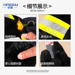 星固 消防灭火手套 XG-F8104 双 芳纶 20双/箱  