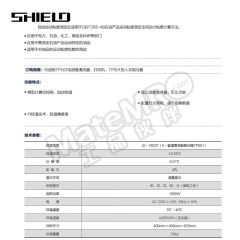 西尔第 自动运动粘度测定仪 SLD0506 个 0.01-100 接触式 数显  
