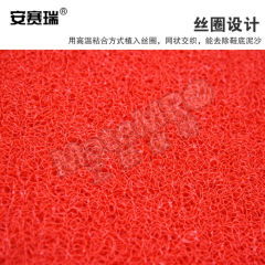 安赛瑞 PVC丝圈防滑地垫 12655 块 PVC 1.8*12m  